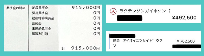 本当にそんなことあるの？」って思いますが、気になる損傷もなく、不便なく生活ができている住宅でも、建物損害調査のプロが調査すると補償対象になる箇所が見つかり、一戸建てで保険金(約50万円～300万円)を貰えるケースが非常に多いです。