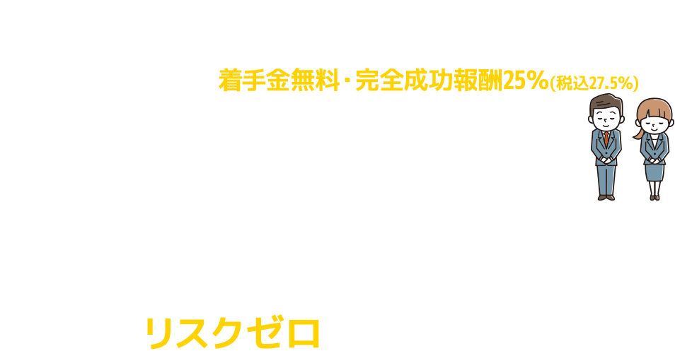 安心安全信頼